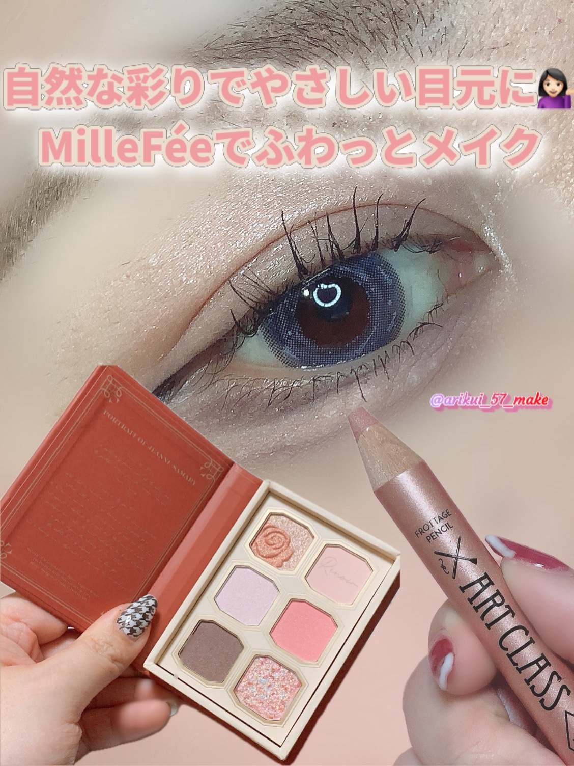 アートクラス フロッタージュペンシル/too cool for school/スティックアイシャドウを使ったクチコミ（1枚目）