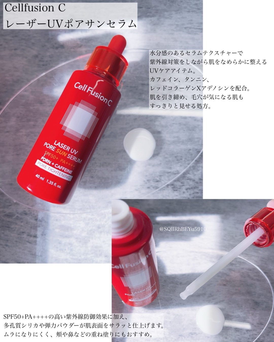 レーザーUVポアサンセラム/Cell Fusion C(セルフュージョンシー)/日焼け止めミルクを使ったクチコミ（1枚目）