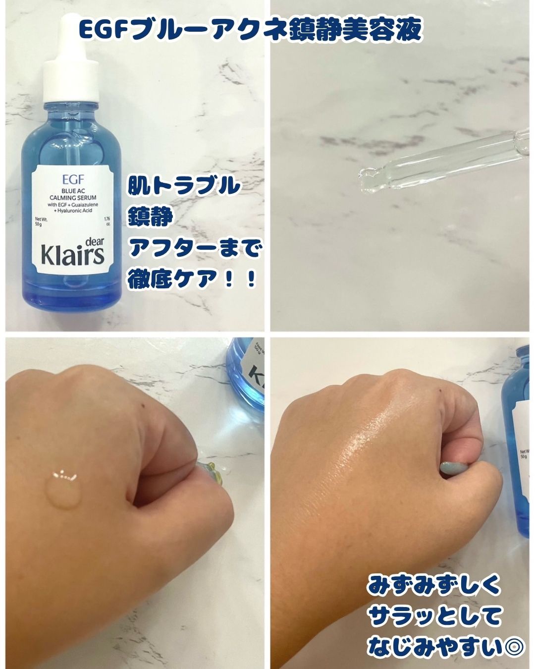 ミッドナイトブルークリアリングウォータークリーム/Klairs/フェイスクリームを使ったクチコミ（3枚目）