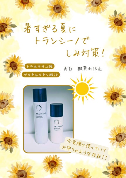 を使ったクチコミ(1枚目)