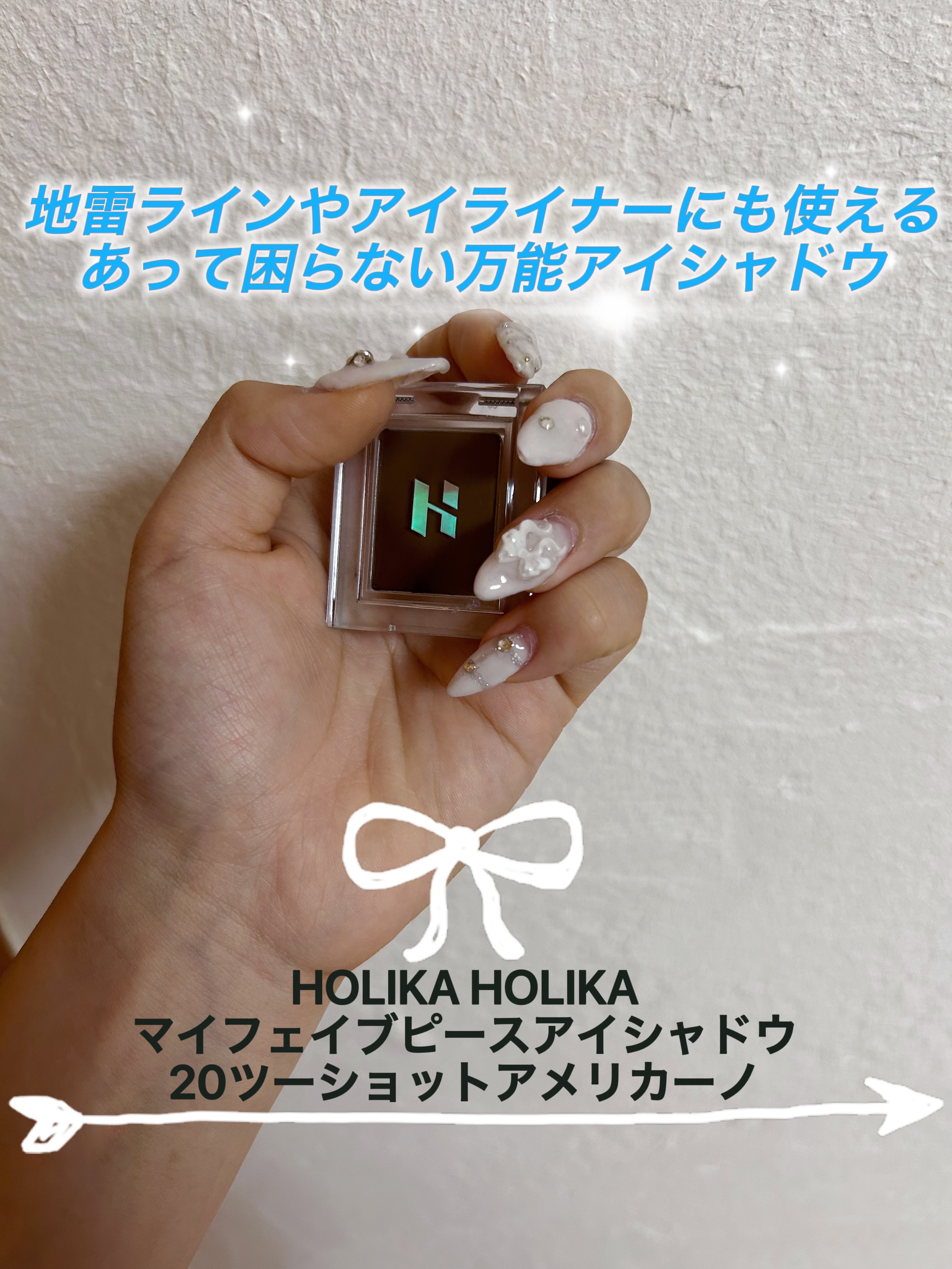 マイフェイブピースアイシャドウ 20 ツーショットアメリカーノ(TWO SHOT AMERICANO)/HOLIKA HOLIKA/単色アイシャドウを使ったクチコミ（1枚目）