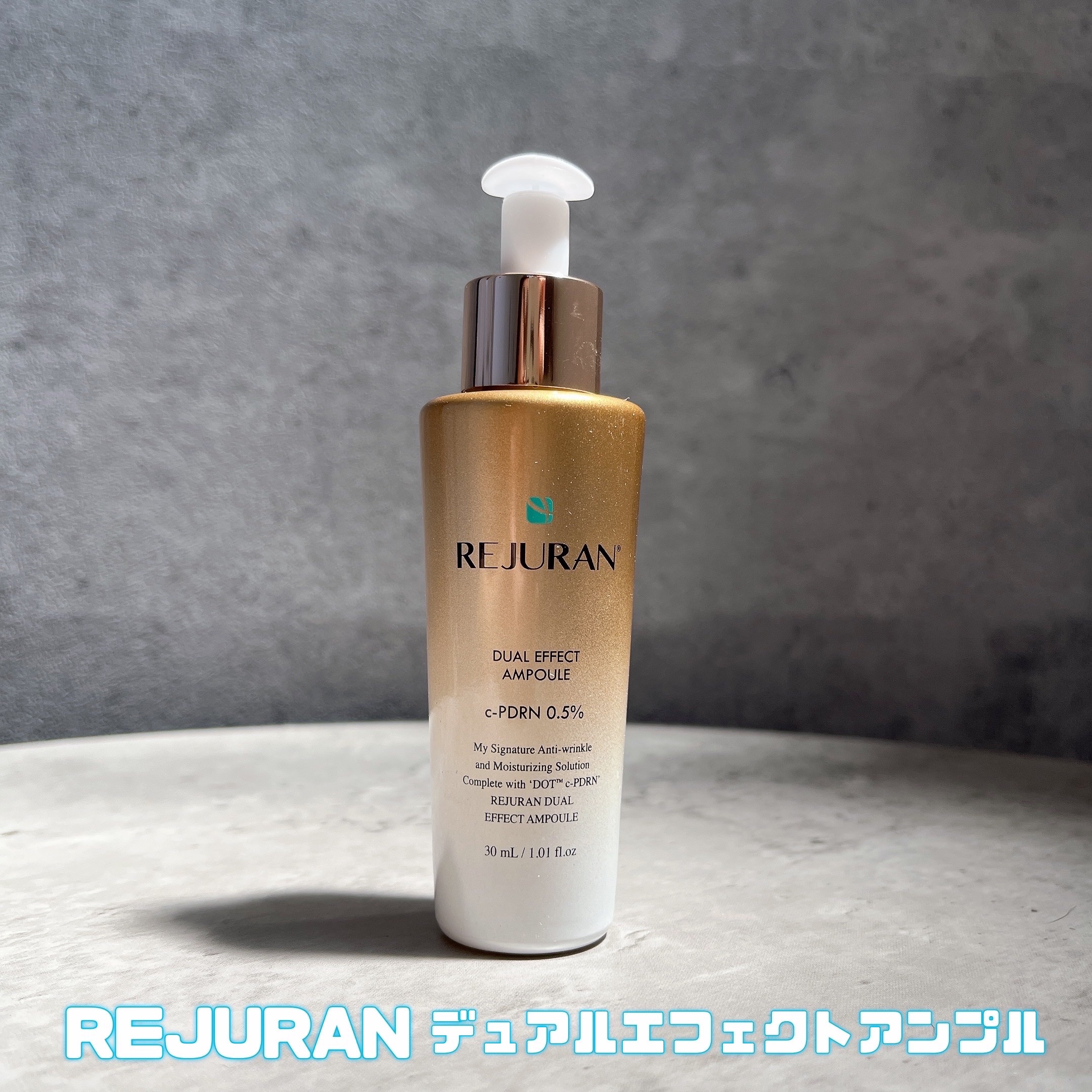 REJURAN デュアル エフェクト アンプル 30mL/REJURAN COSMETICS/美容液を使ったクチコミ（1枚目）