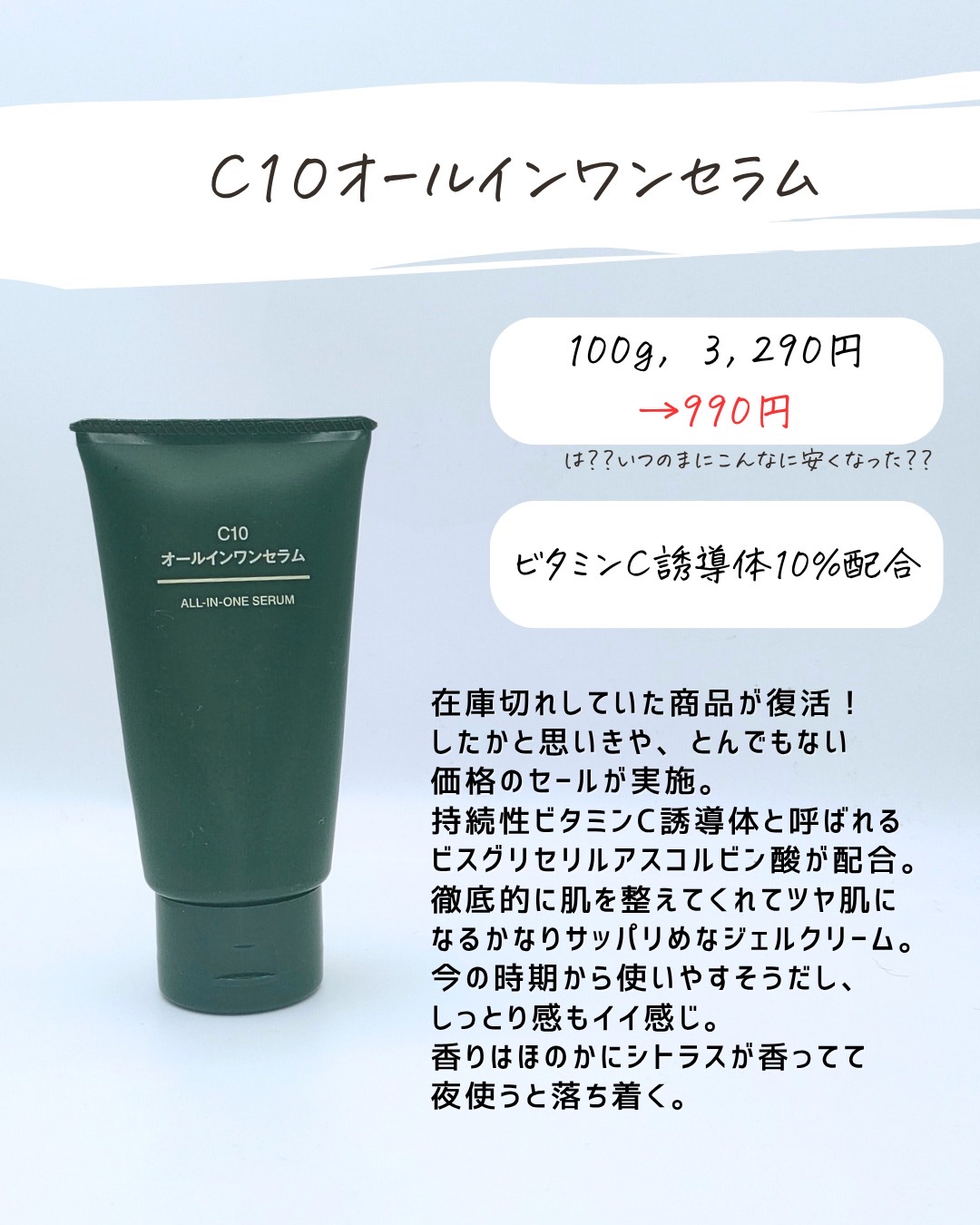 を使ったクチコミ（2枚目）