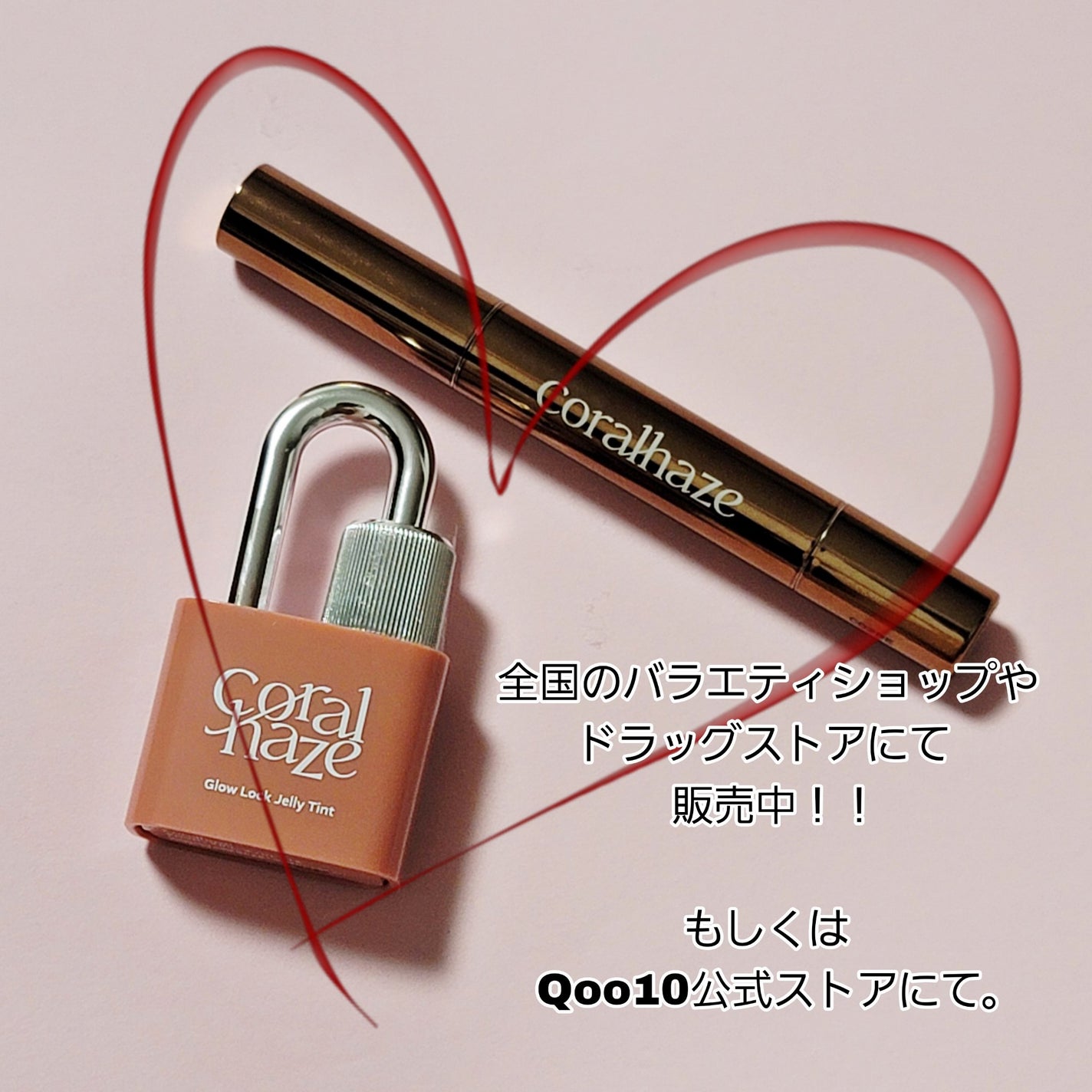 グロウロックゼリーティント/Coralhaze/リップティントを使ったクチコミ(4枚目)