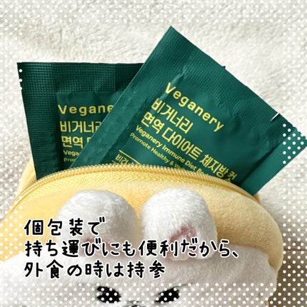 ヴィーガナリー免疫ダイエット 体脂肪カット (シャインマスカット味)/ダルバ/美容サプリメントを使ったクチコミ(4枚目)