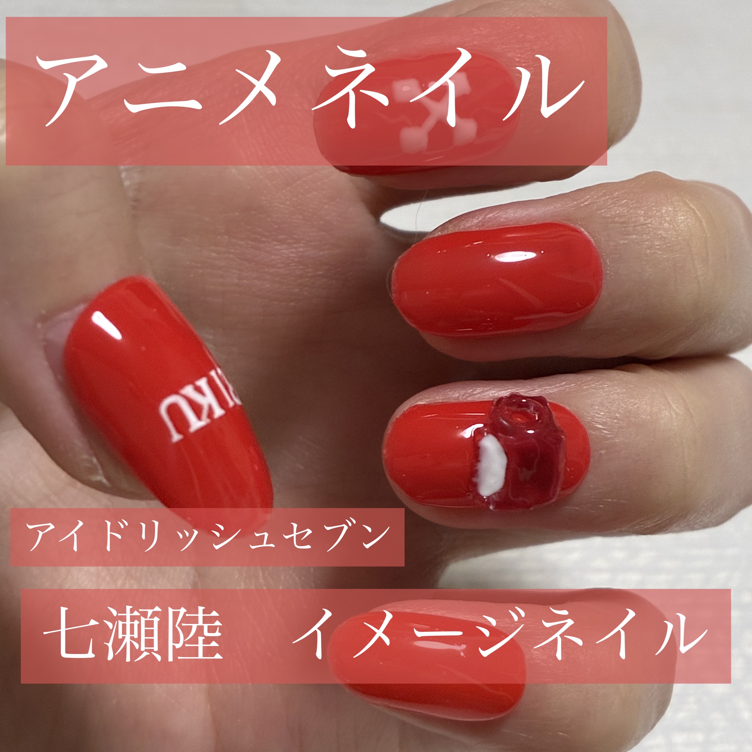 ジェルネイル（ライト対応）/セリア/ジェルネイルを使ったクチコミ（1枚目）