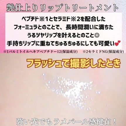 ディオール アディクト リップ グロウ バター/Dior/口紅・グロス・リップライナー・リップケアを使ったクチコミ(4枚目)