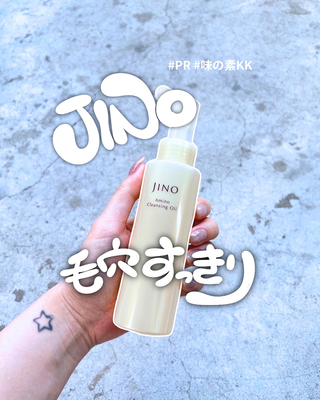 アミノクレンジングオイル/ジーノ/オイルクレンジングを使ったクチコミ（1枚目）