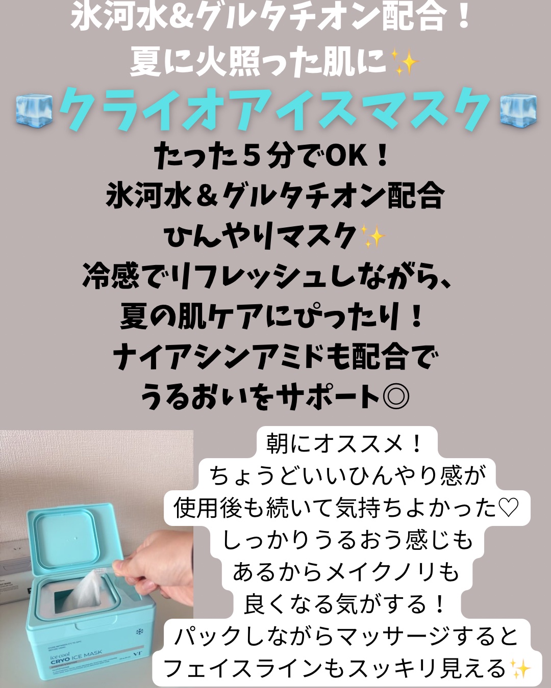 PDRN+ デイリーマスク/VT/シートマスク・パックを使ったクチコミ（2枚目）