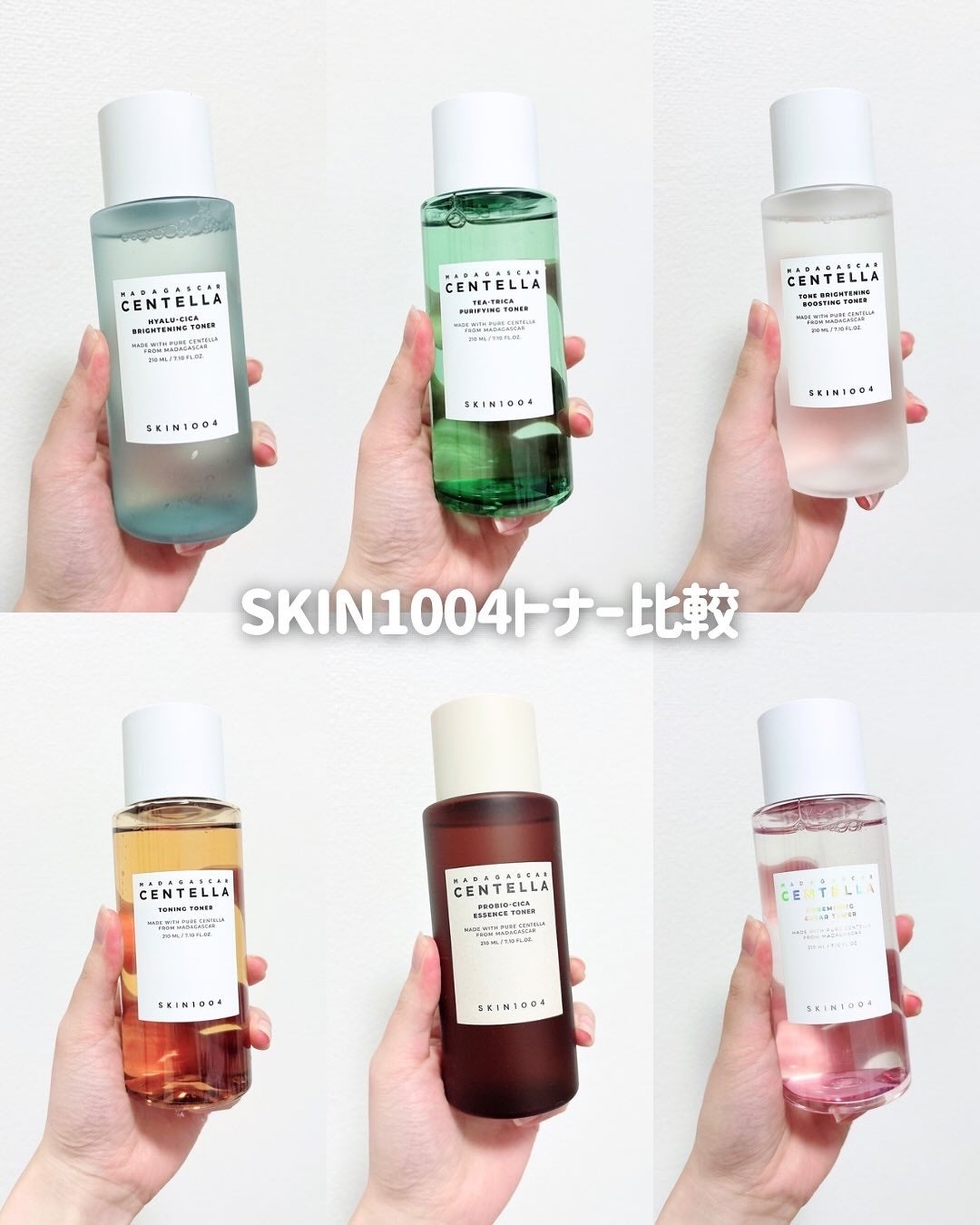 センテラ トーニングトナー/SKIN1004/化粧水を使ったクチコミ(1枚目)