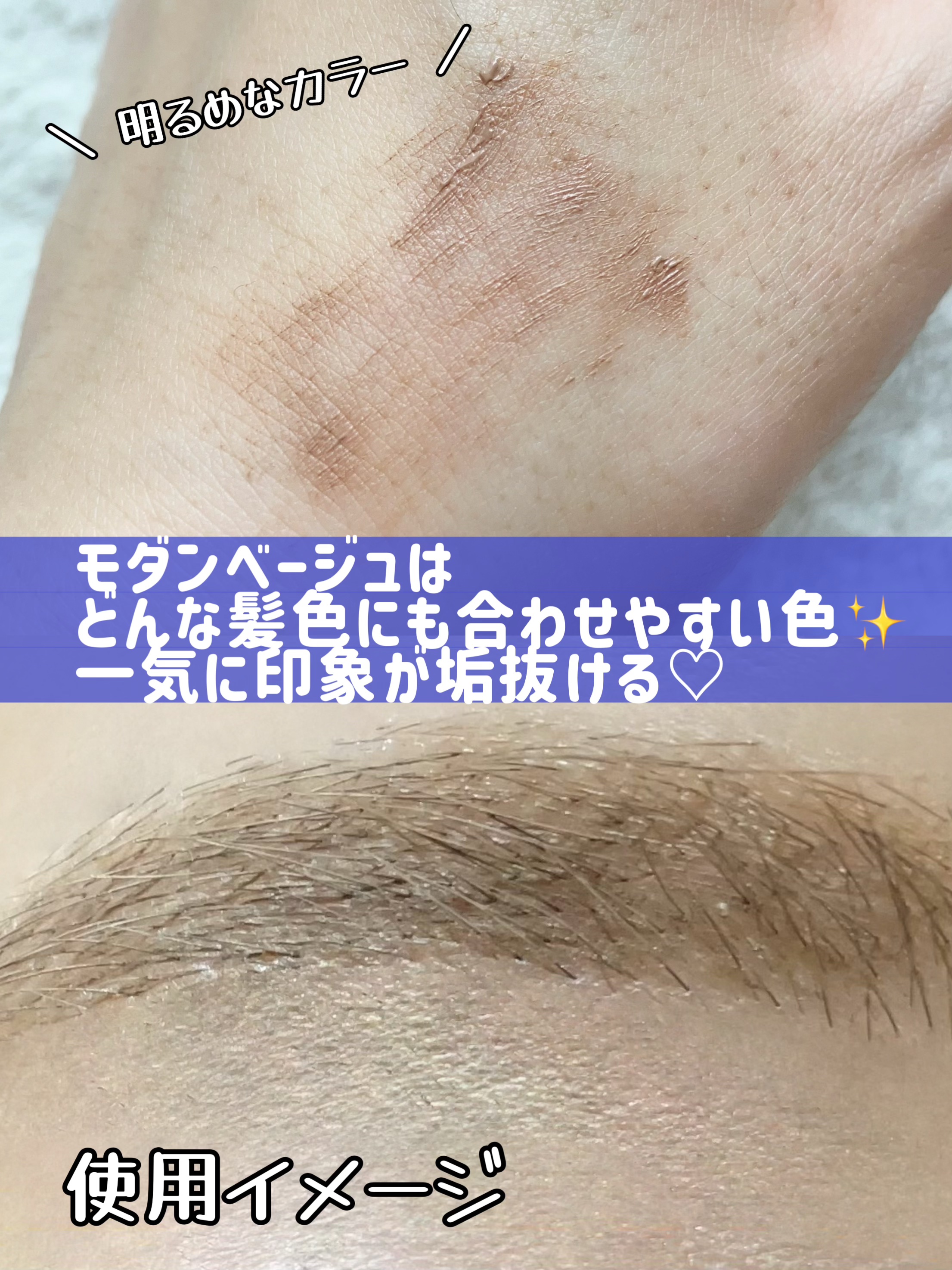 ハンオールブロウカラ/rom&nd/眉マスカラを使ったクチコミ（3枚目）