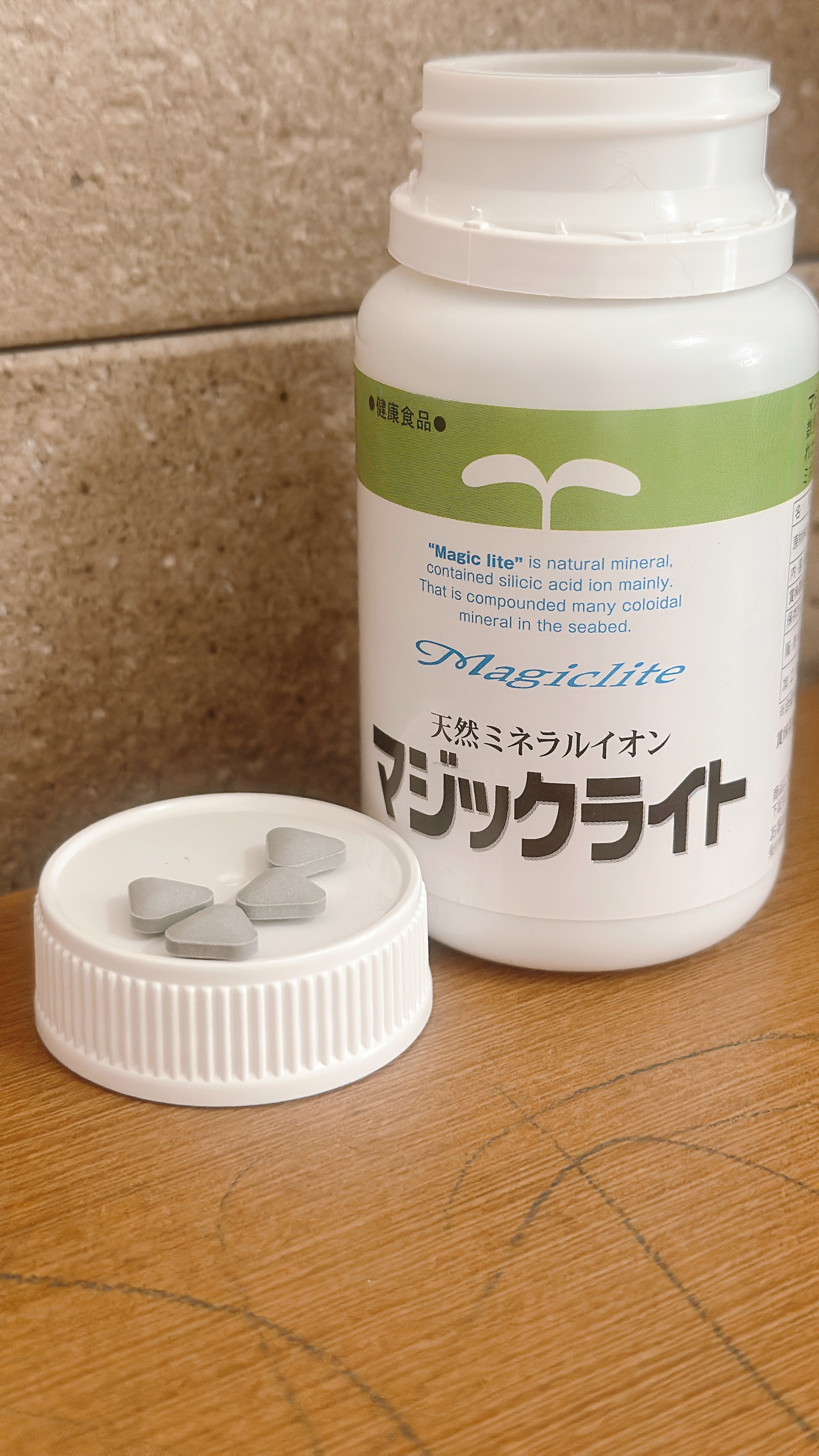 マジックライト/美健産業/健康サプリメントを使ったクチコミ（1枚目）