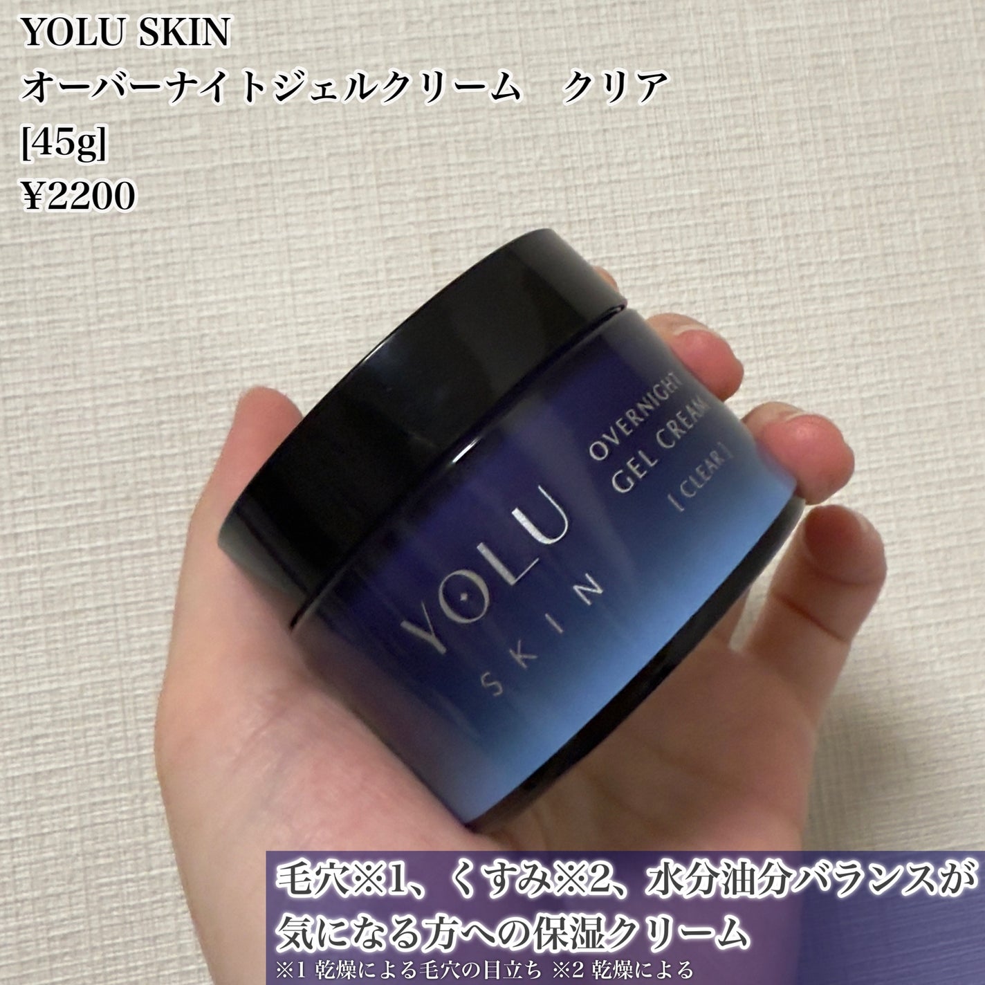 ヨル スキン オーバーナイトセラム クリア/YOLU/美容液を使ったクチコミ(4枚目)