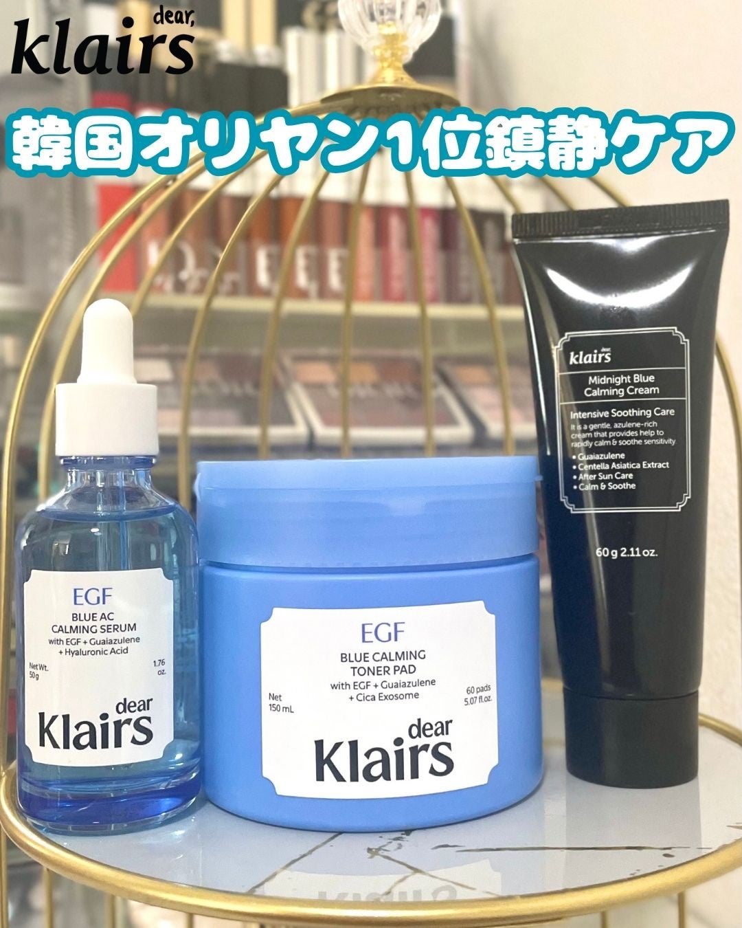 ミッドナイトブルークリアリングウォータークリーム/Klairs/フェイスクリームを使ったクチコミ(1枚目)