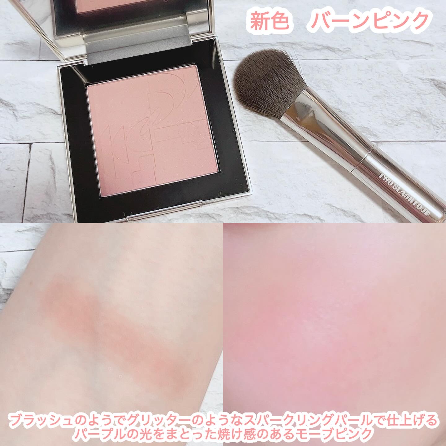 ストロビングフェイスキューブ/TWO SLASH FOUR/ハイライトを使ったクチコミ（2枚目）