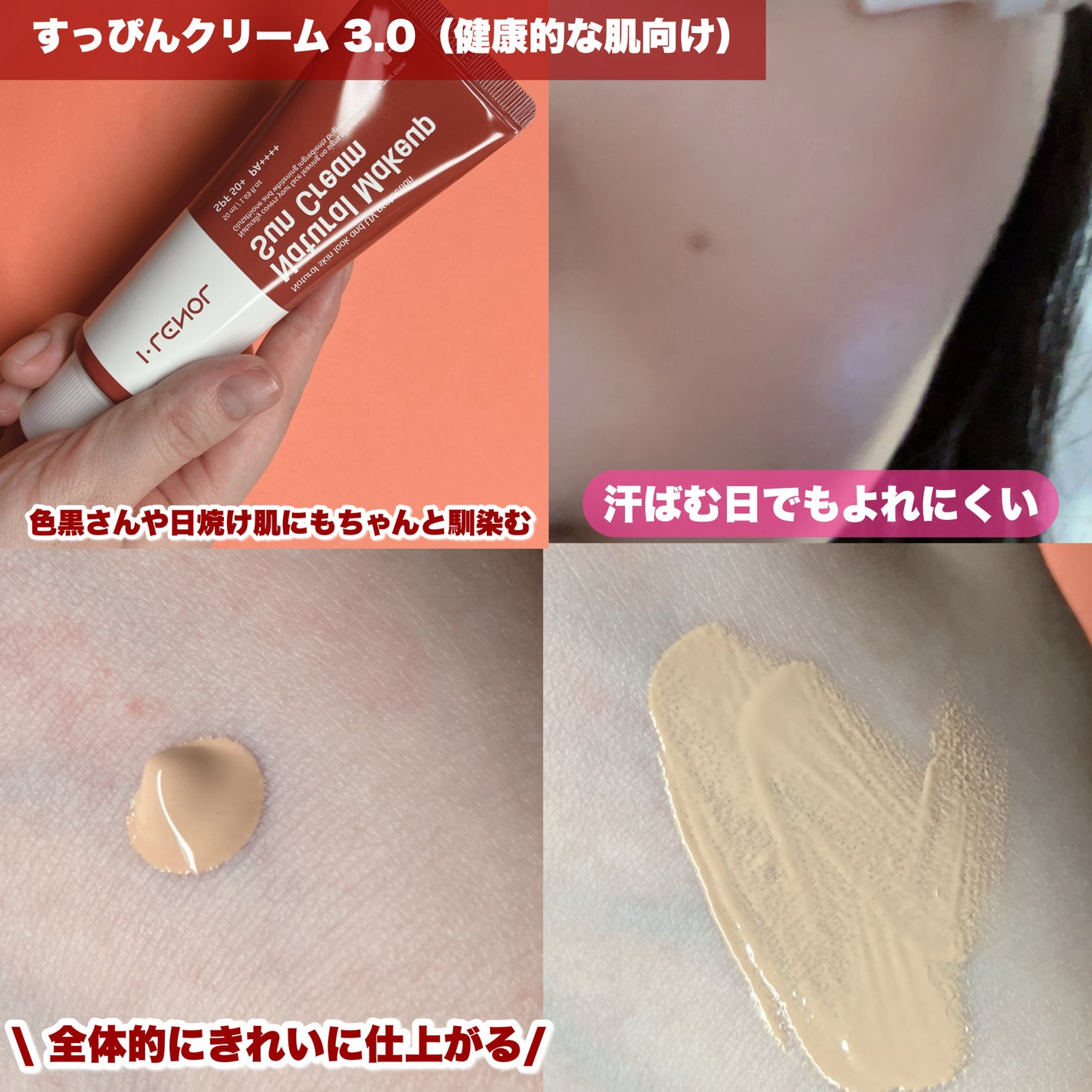 アイレノールすっぴんクリーム/IRENOL/クリームコンシーラーを使ったクチコミ(4枚目)