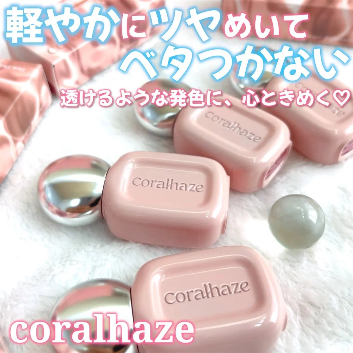デュー ドロップ ティント/Coralhaze/リップティントを使ったクチコミ（1枚目）