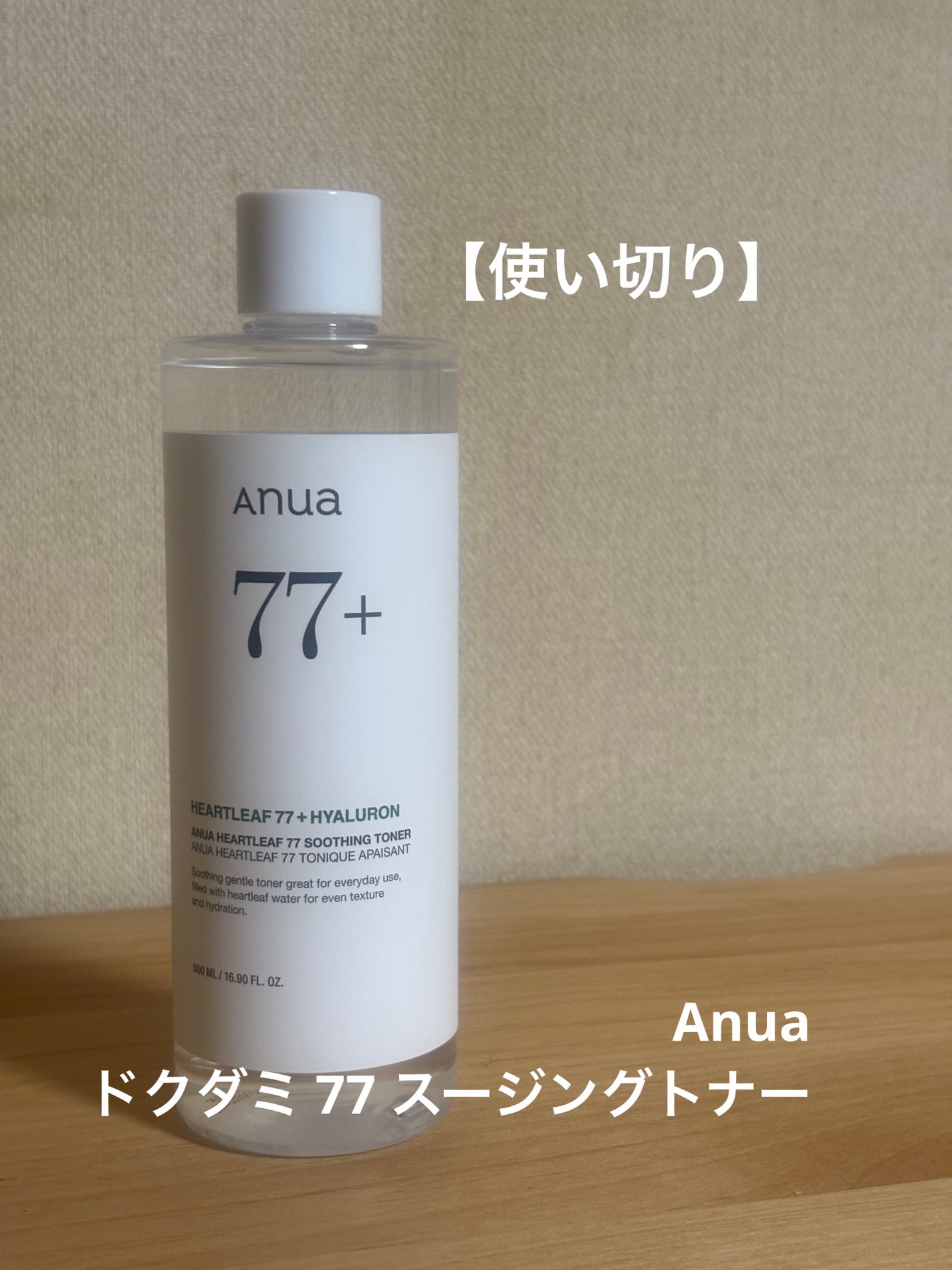 ドクダミ 77 スージングトナー/Anua/化粧水を使ったクチコミ(1枚目)