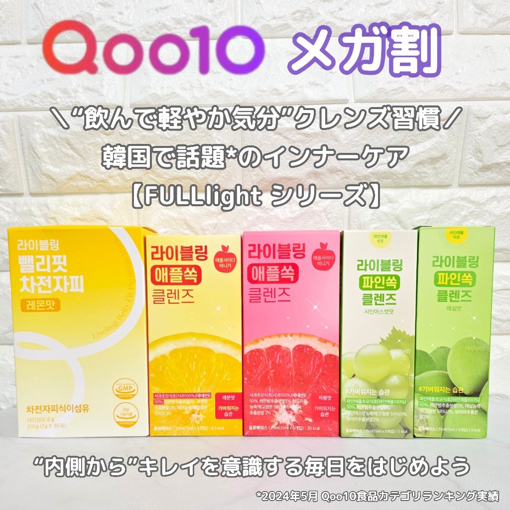 ライブリングアサビクレンズ/LIVELING/酵素ドリンクを使ったクチコミ（1枚目）