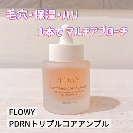 PDRNバイタルFリップバーム/FLOWY/リップバームを使ったクチコミ(1枚目)
