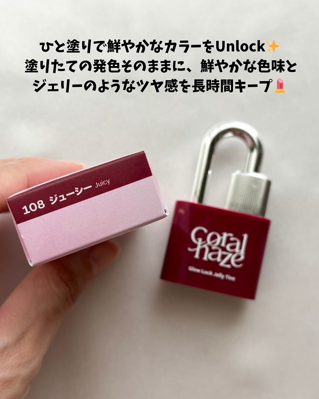 グロウロックゼリーティント/Coralhaze/リップティントを使ったクチコミ(2枚目)