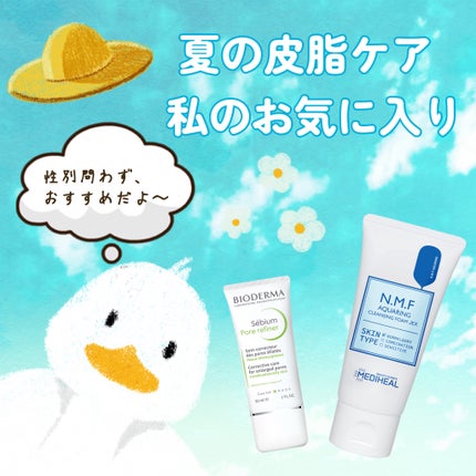 セビウム スキンリファイナー/ビオデルマ/フェイスクリームを使ったクチコミ(1枚目)