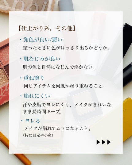 瑞樹澄葉@メイクのアレコレ on LIPS 「【メイク用語辞典】テクスチャー(質感),仕上がり系こんにちは!..」(6枚目)