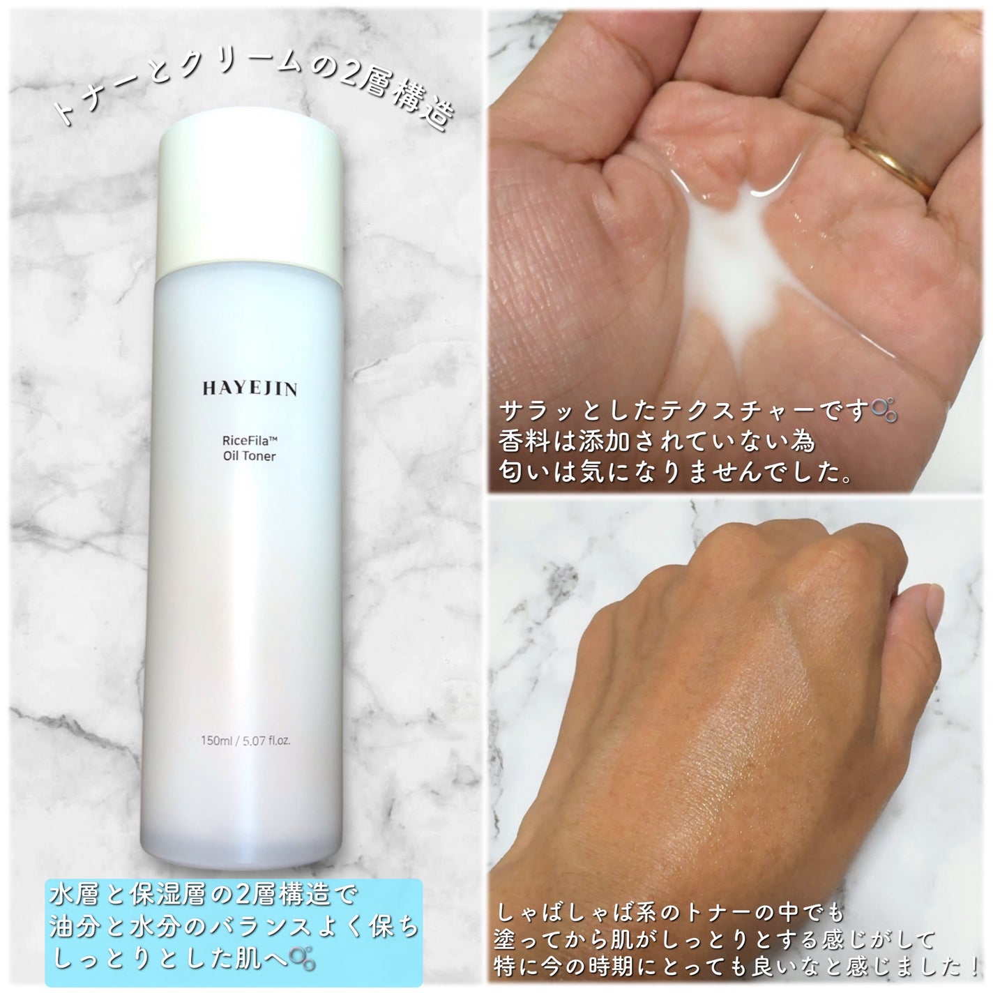 ライスピラーオイルトナー/HAYEJIN/化粧水を使ったクチコミ(2枚目)