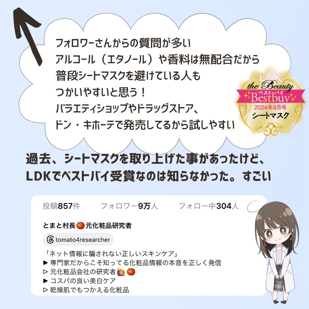 とまと村長@化粧品研究者 on LIPS 「テカリ・ベタつき・毛穴が気になる時はコレ!■ダーマレーザースー..」(8枚目)