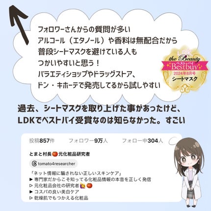 とまと村長@化粧品研究者 on LIPS 「テカリ・ベタつき・毛穴が気になる時はコレ!■ダーマレーザースー..」(8枚目)