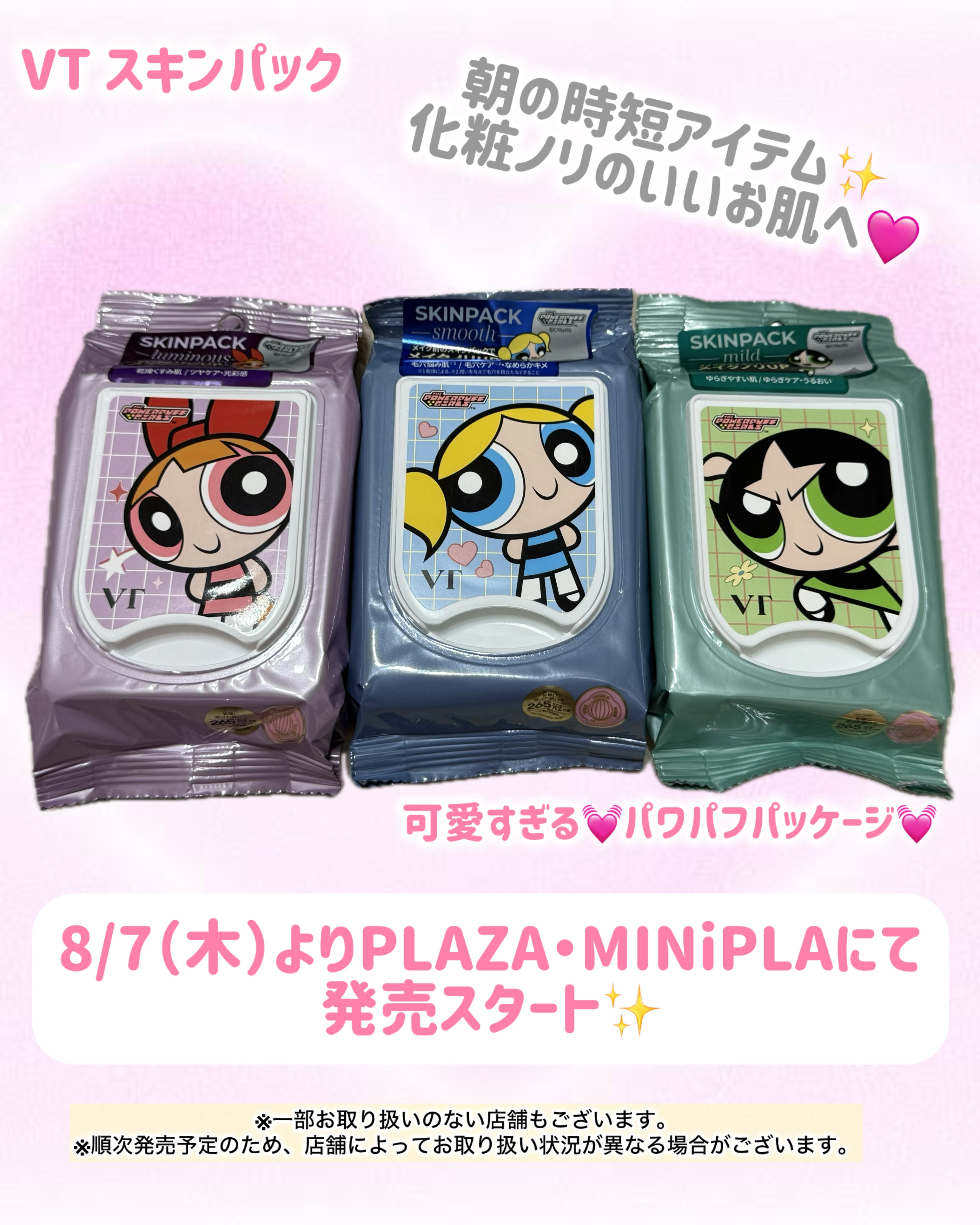 スムーズスキンパック/VT/シートマスク・パックを使ったクチコミ（1枚目）