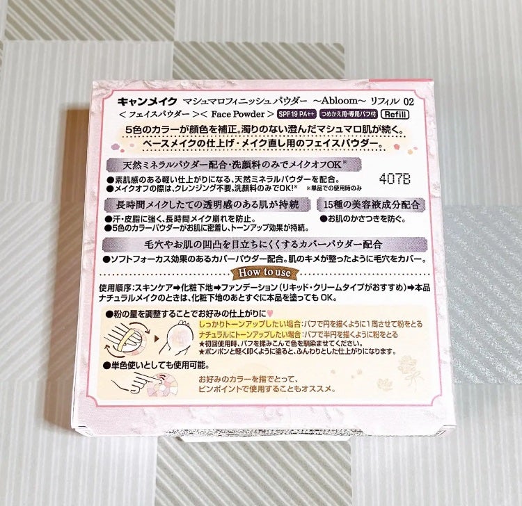 マシュマロフィニッシュパウダー ~Abloom~/キャンメイク/プレストパウダーを使ったクチコミ(3枚目)