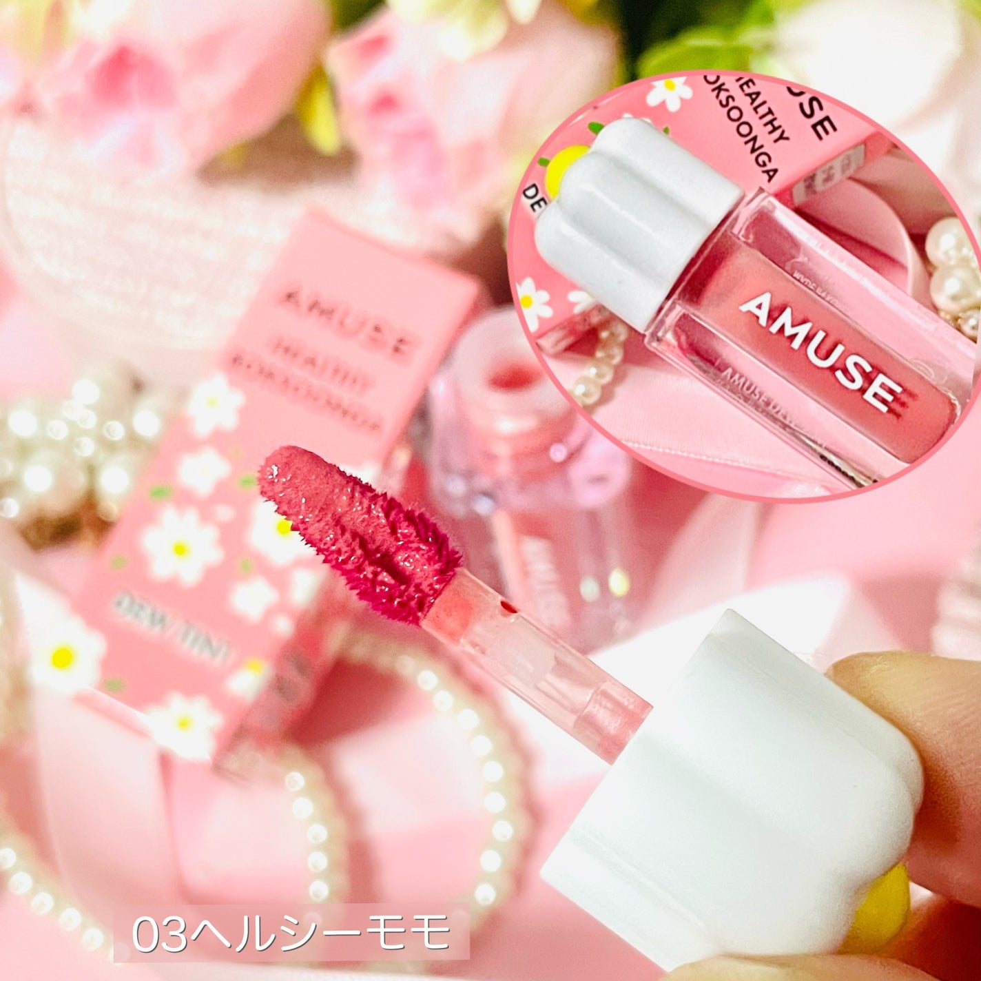 デューティント/AMUSE/リップティントを使ったクチコミ(6枚目)