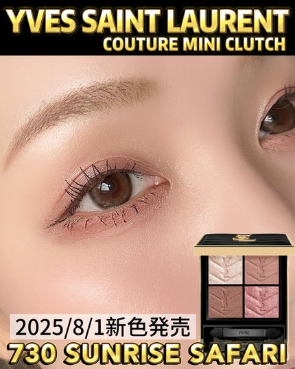 クチュール ミニ クラッチ/YVES SAINT LAURENT BEAUTE/アイシャドウパレットを使ったクチコミ(2枚目)