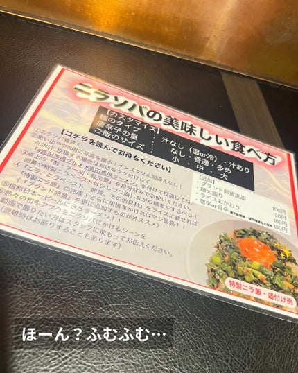 ぽんず。((フォロバ強化中)) on LIPS 「🍚🍚🥬新感覚スタミナ飯💥高田馬場の人気店《麺屋宗》で話題の“ス..」(4枚目)