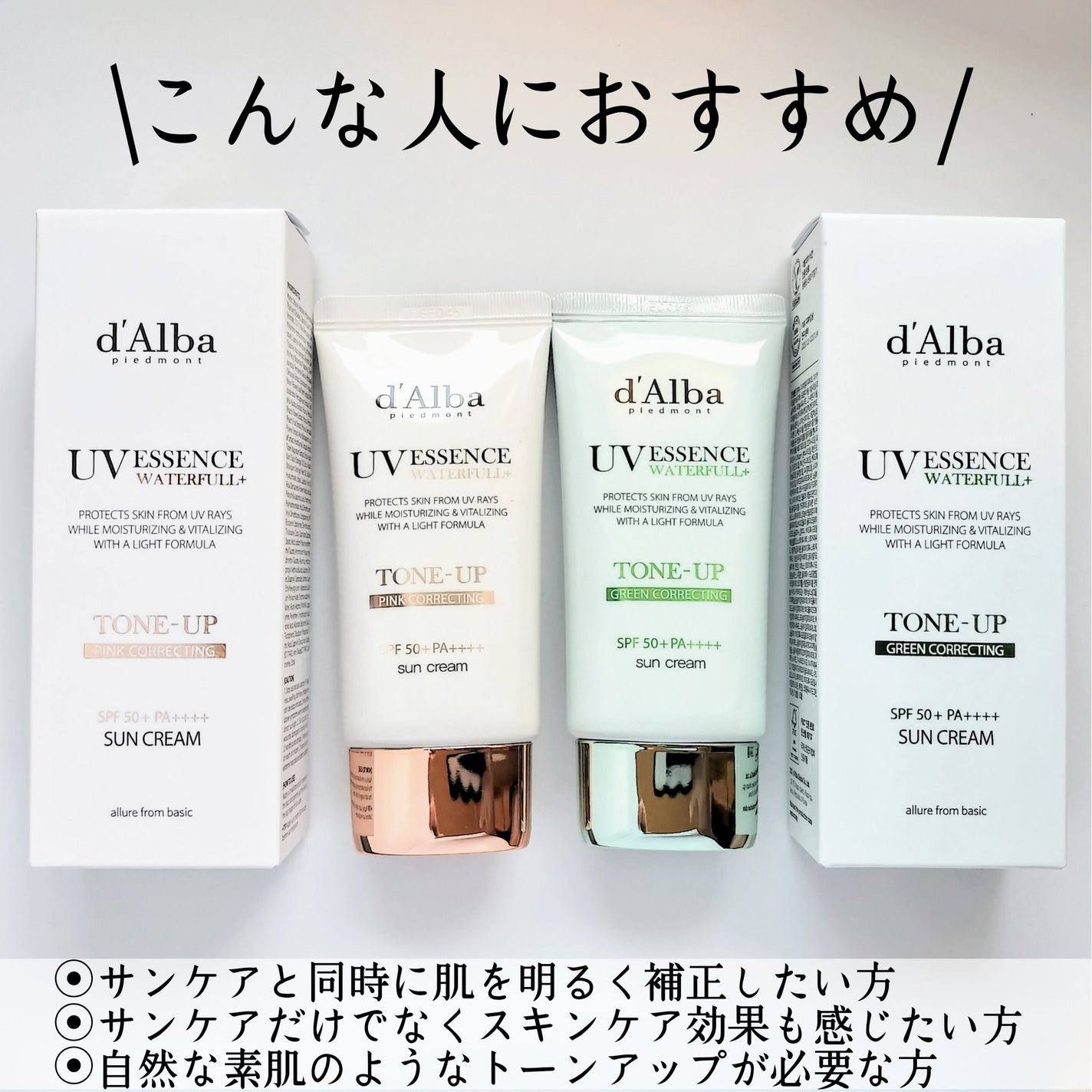 ウォータフルトーンアップサンクリーム/ダルバ/日焼け止めクリームを使ったクチコミ(4枚目)