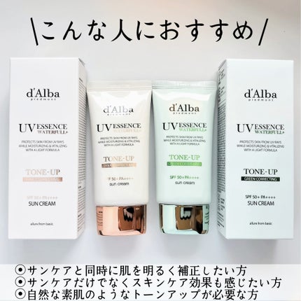 ウォータフルトーンアップサンクリーム/ダルバ/日焼け止めクリームを使ったクチコミ(4枚目)