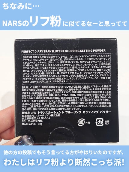トランスルーシェント ブルーリング セッティング パウダー/PERFECT DIARY/プレストパウダーを使ったクチコミ(4枚目)
