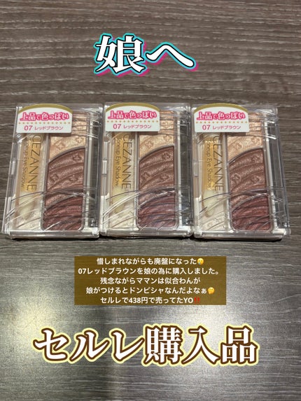 トーンアップアイシャドウ/CEZANNE/アイシャドウパレットを使ったクチコミ(1枚目)