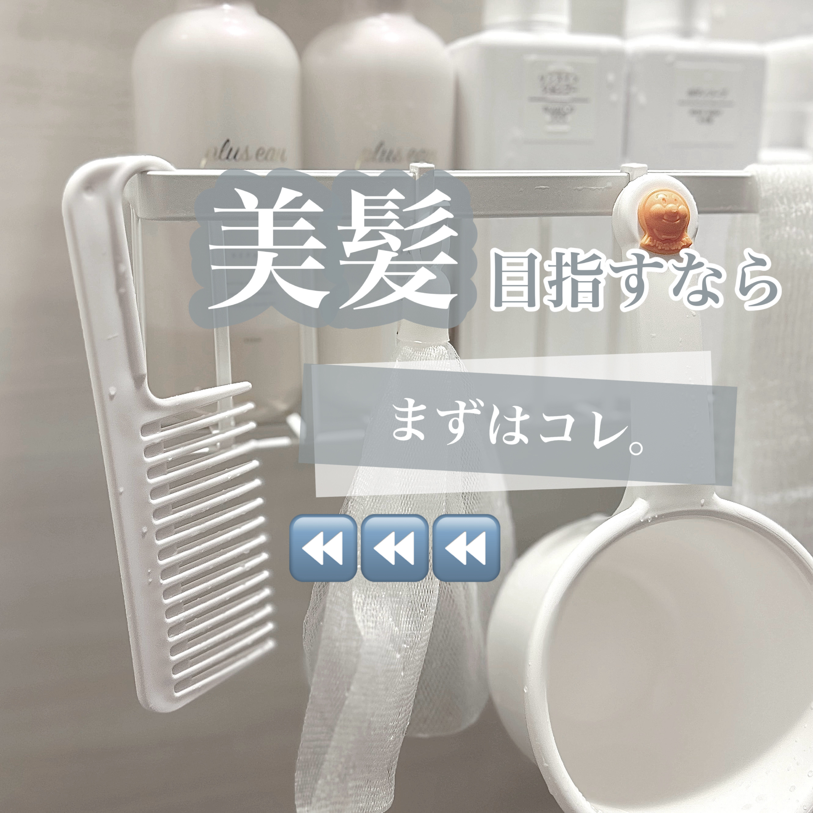 トリートメントコーム/セリア/ヘアコームを使ったクチコミ（1枚目）