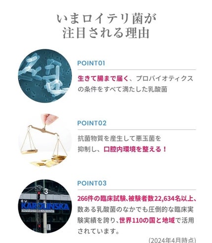 ロイテリ乳酸菌サプリメント Basic Guard/オハヨー/健康サプリメントを使ったクチコミ(4枚目)