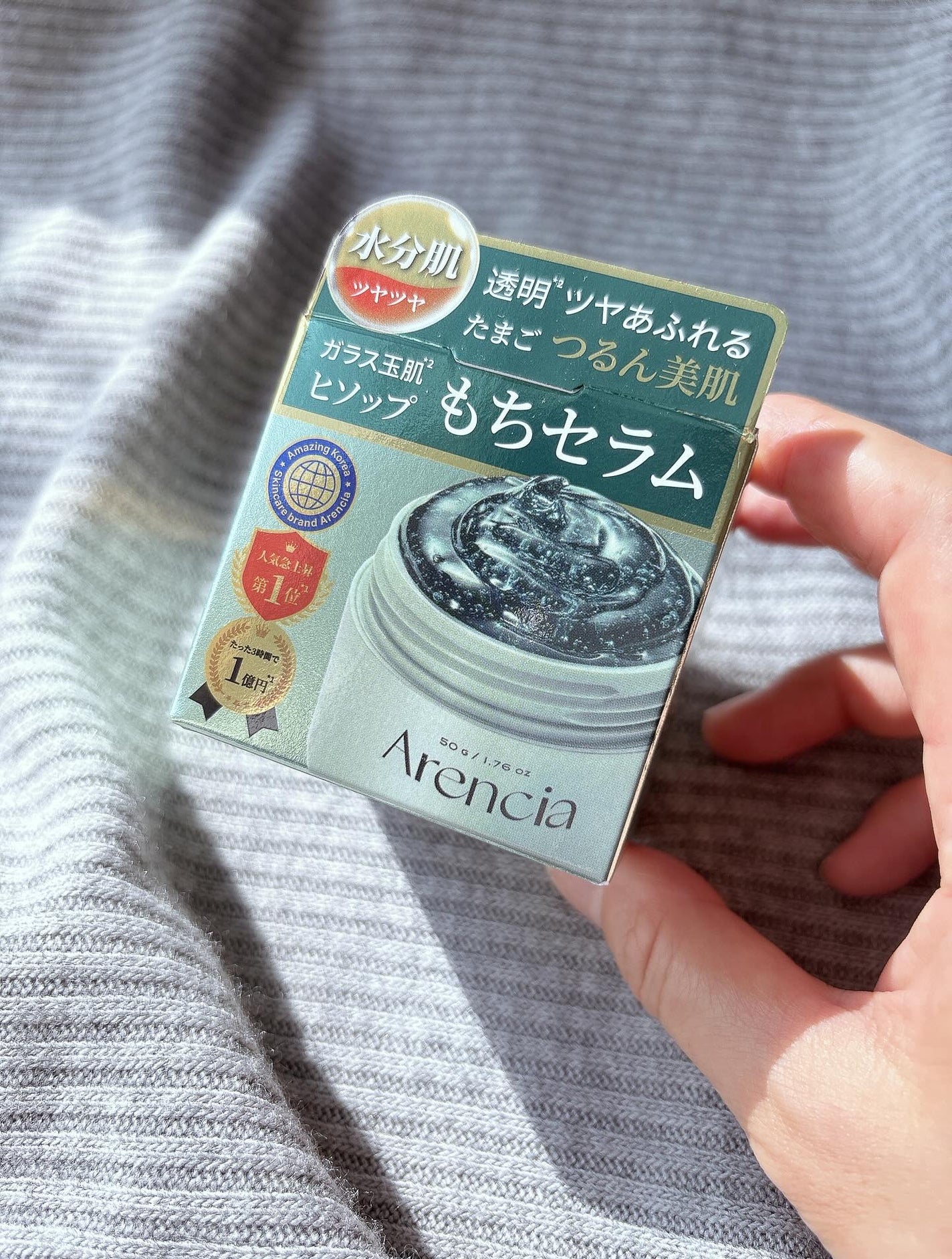 ホーリーヒソップ もちセラム/アレンシア/美容液を使ったクチコミ(2枚目)