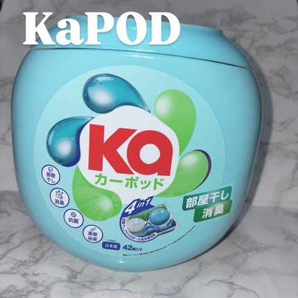 カーポッド 部屋干しEX/王子製薬/洗濯洗剤を使ったクチコミ(1枚目)