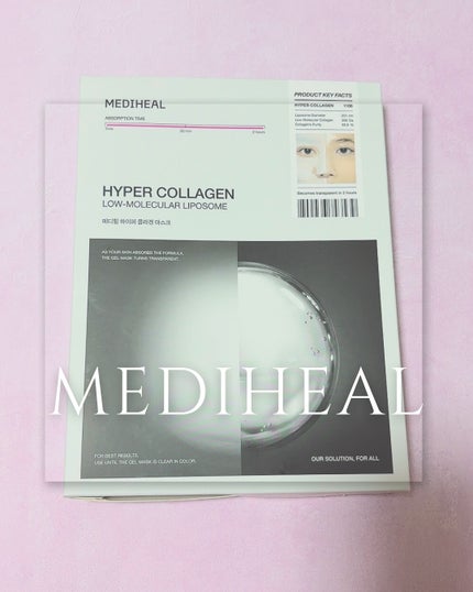 ハイパーコラーゲンマスク/MEDIHEAL/シートマスク・パックを使ったクチコミ(1枚目)