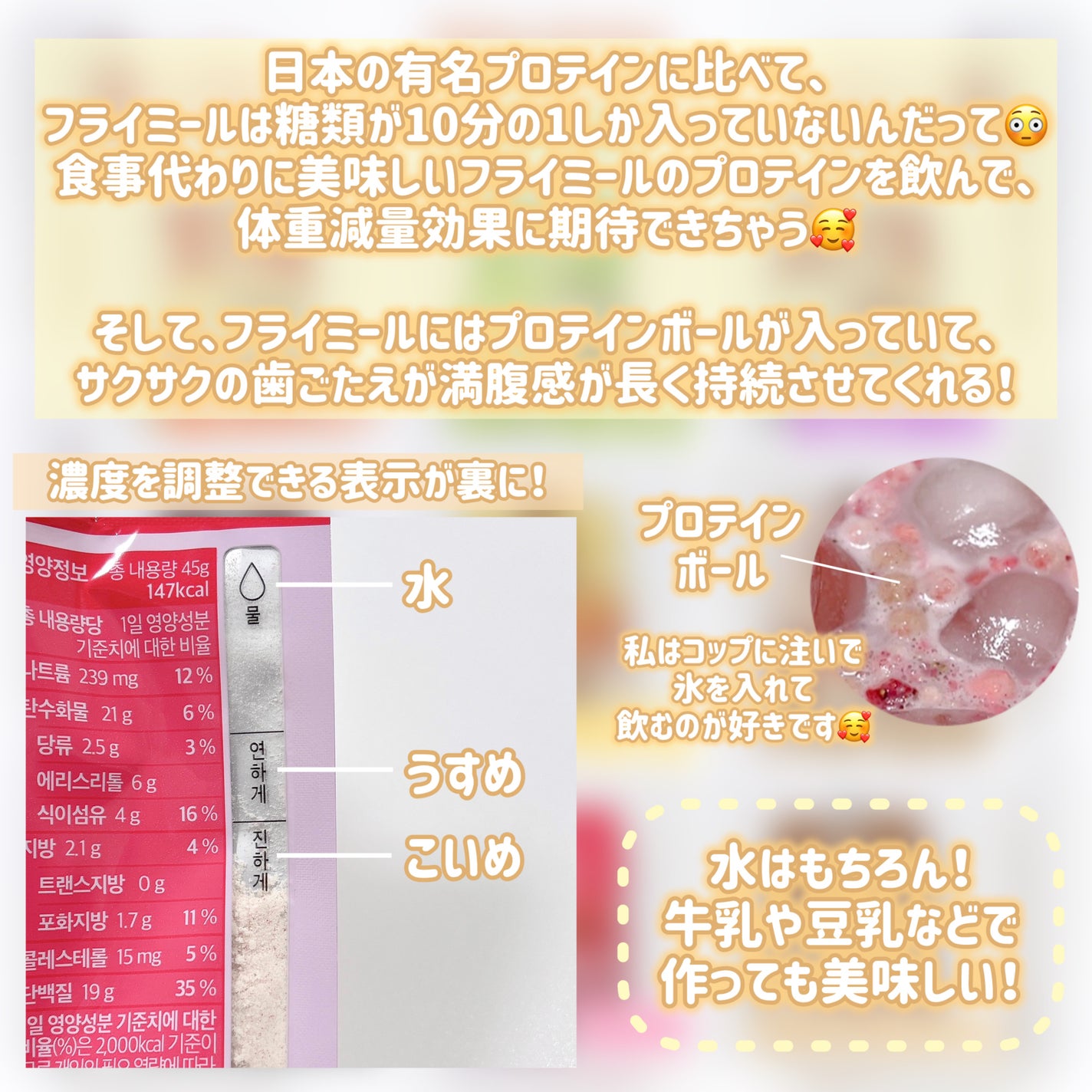 FLIMEAL プロテインシェイク/FLIMEAL/その他プロテインを使ったクチコミ(3枚目)