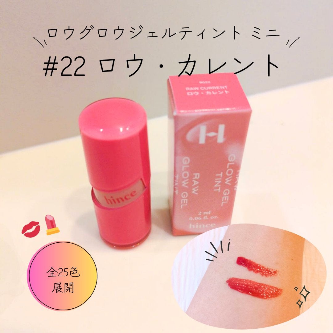 ロウグロウジェルティント/hince/リップティントを使ったクチコミ(2枚目)