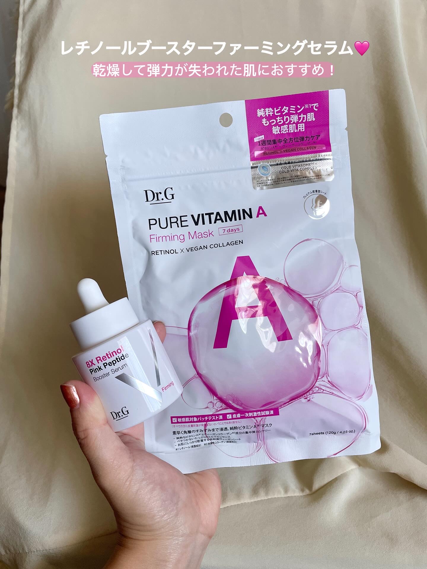 ドクタージー ピュア ビタミンC ブライトニングマスク/Dr.G/シートマスク・パックを使ったクチコミ（2枚目）