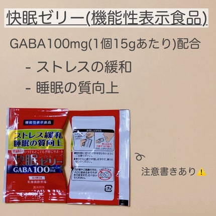 快眠こんにゃくゼリー/こんにゃくパーク/その他食品を使ったクチコミ(2枚目)