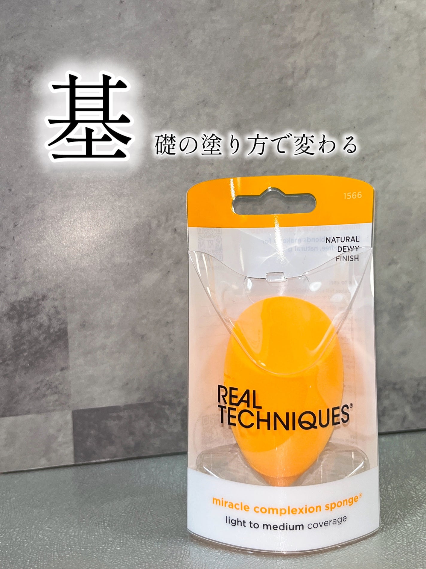 Miracle Complexion Sponge/Real Techniques/パフ・スポンジを使ったクチコミ(1枚目)