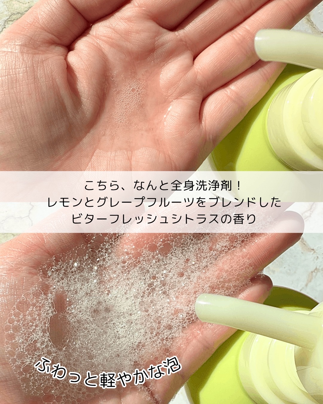 サニーサワー ジューシー オールウォッシュ/IGNIS/ボディソープを使ったクチコミ（2枚目）